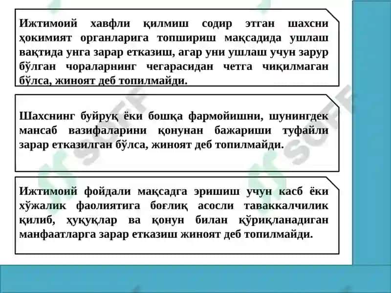 Қилмишнинг жиноийлигини истисно қилувчи ҳолатлар турлари 5