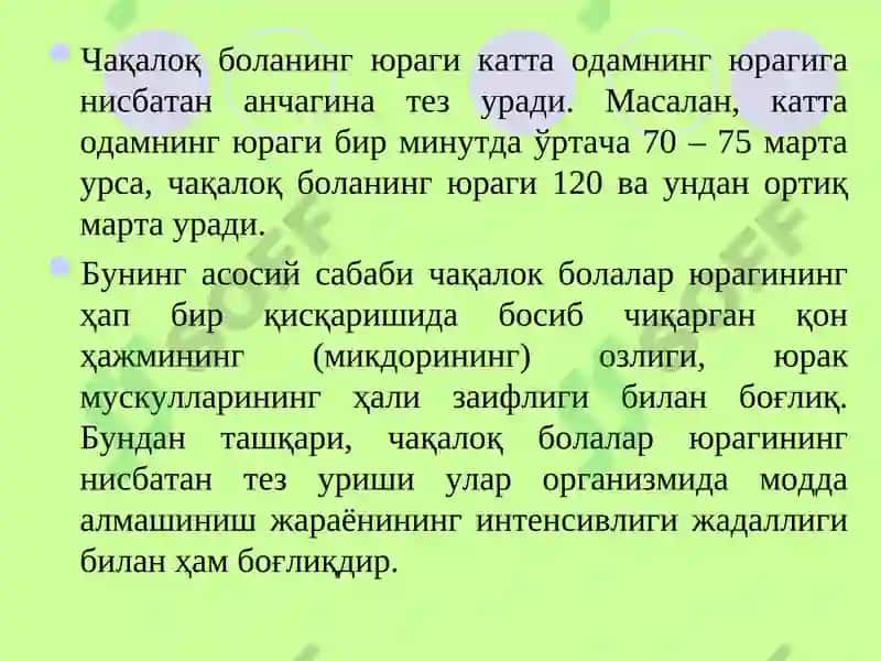 Гўдаклик даври 5