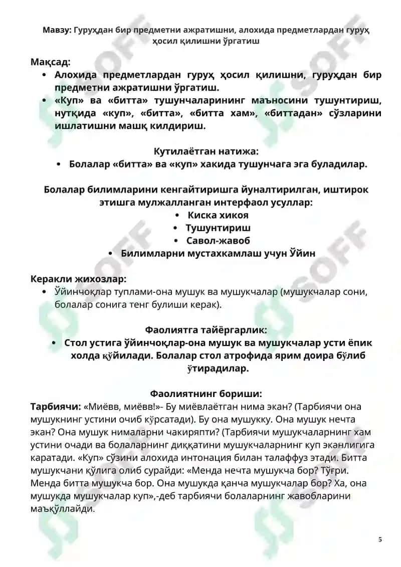 МАТЕМАТИК ТАСАВВУРЛАРНИ ШАКЛЛАНТИРИШ 5