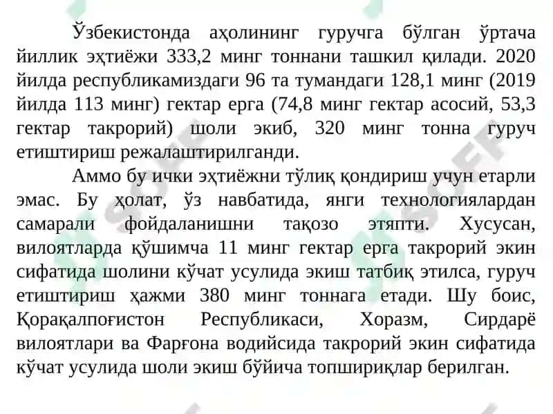 ШОЛИ БИОЛОГИЯСИ ВА ЕТИШТИРИШ ТЕХНОЛОГИЯСИ 5
