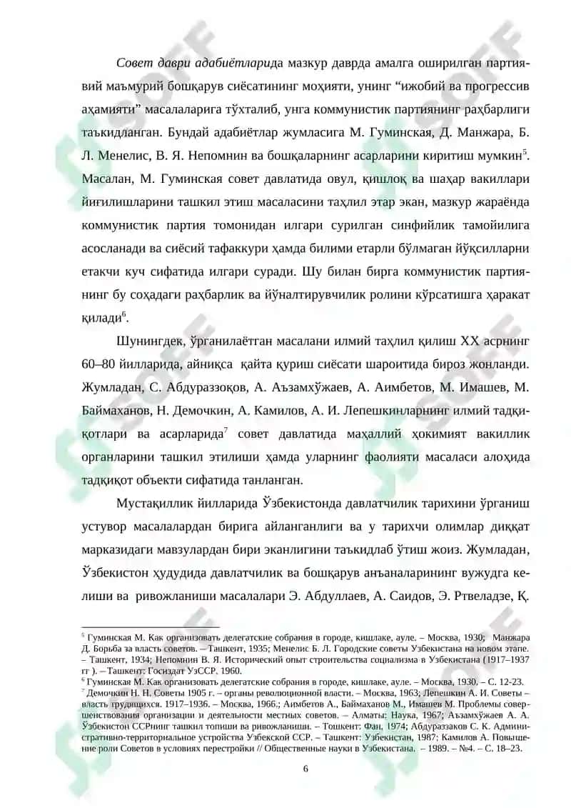SOVET ITTIFOQI DAVRIDA O‘ZBEKISTONDA MAHALLIY KENGASHLAR FAOLIYATI 6
