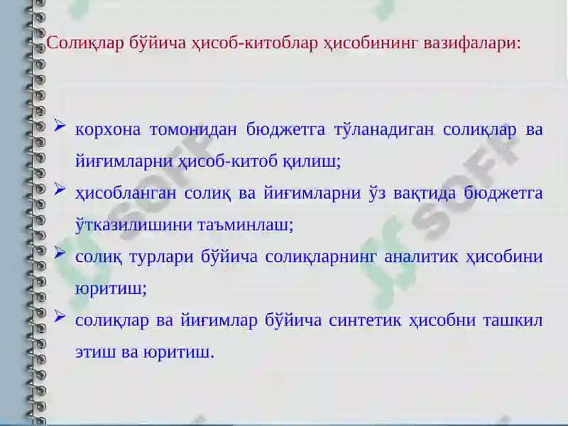 Солиқларнинг иқтисодий моҳияти ва солиқ тизими 6