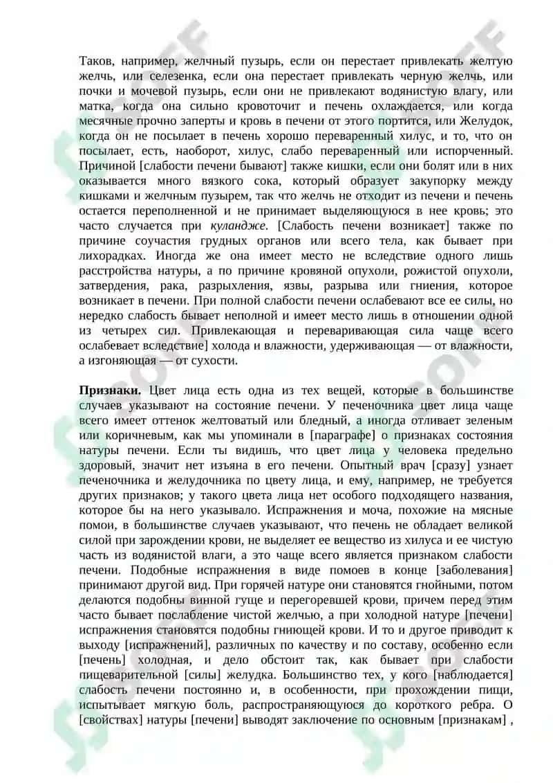 Анатомия печени, желчного пузыря и селезенки 6