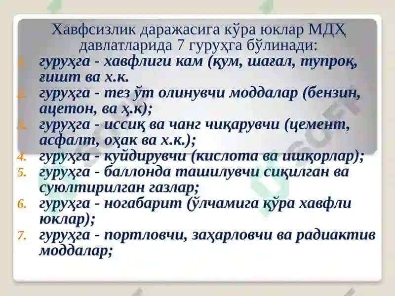 Автомобил транспортида юк ташиш асослари 6