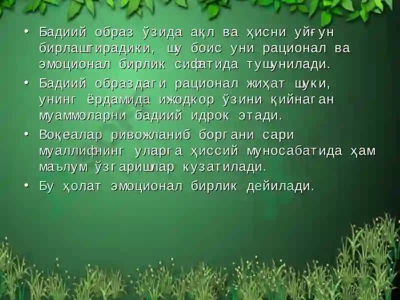 Образ ва образлар тизими 6