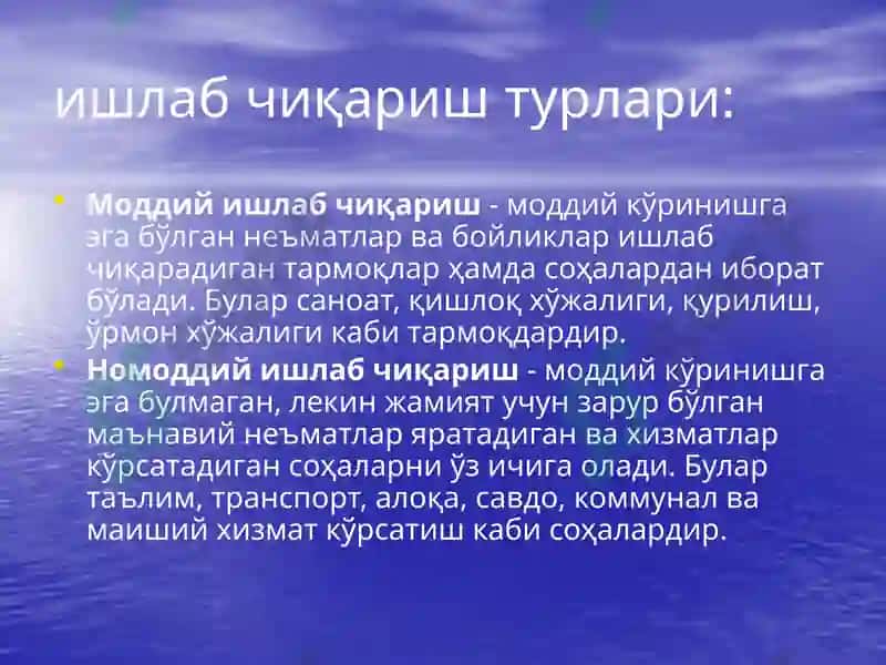 Ишлаб Чиқариш Жараёни 6
