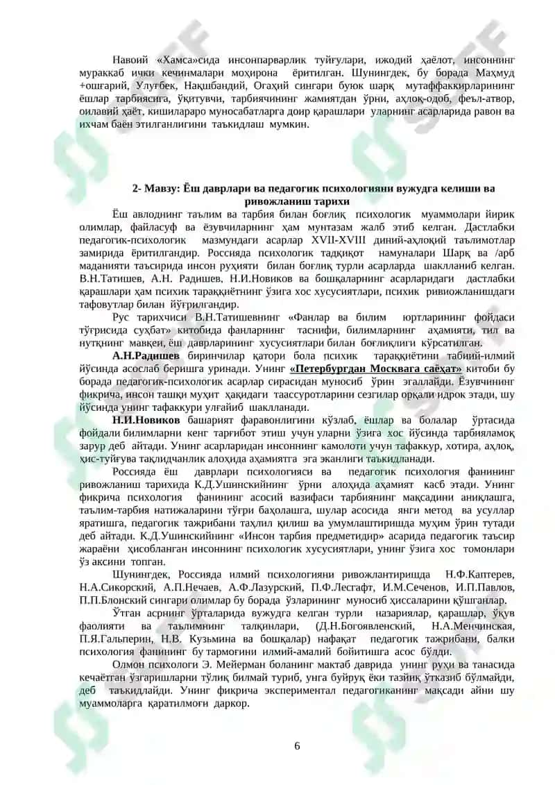 ЁШ ДАВРЛАРИ ВА ПЕДАГОГИК ПСИХОЛОГИЯ 6