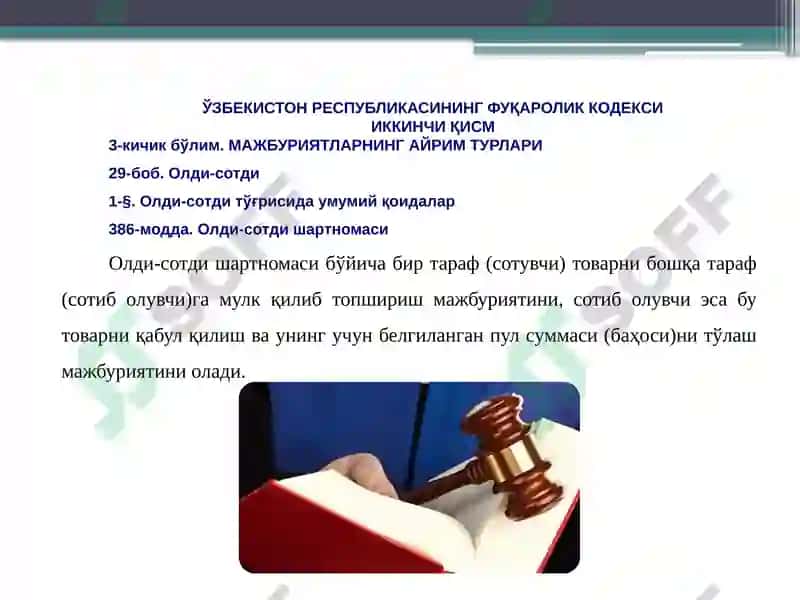 Ташқи иқтисодий битимлар ва уларнинг турлари 6