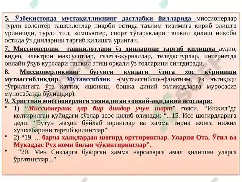 Миссионерлик ва Прозелитизмнинг Сиёсий-Ижтимоий Хавфи 6