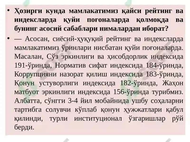 Ўзбекистон Республикасининг халқаро рейтинг ва индекслардаги ўрни ва нуфузини ортиб бориши 6