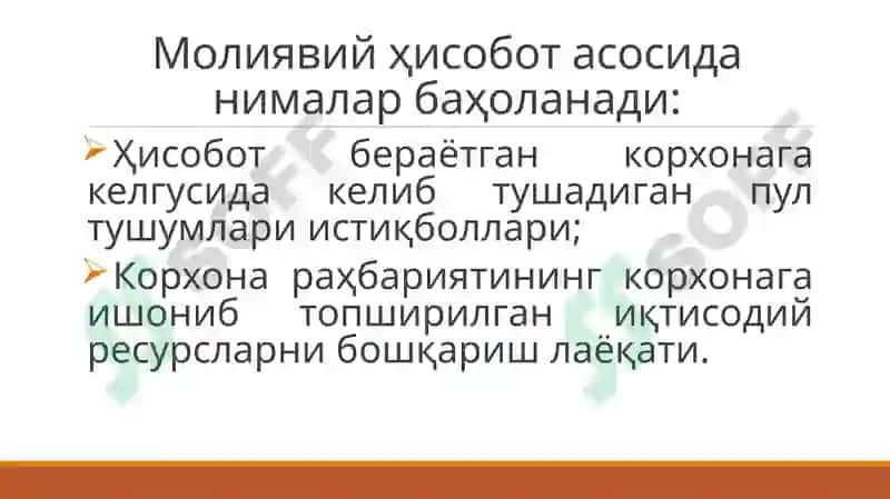 Молиявий ҳисобот халқаро стандартлари 6