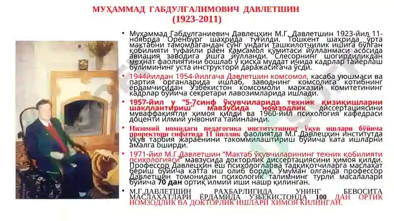 Ўзбекистон психология тарихи 6