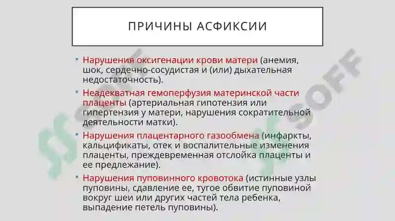 Гипоксическая ишемическая энцефалопатия 6