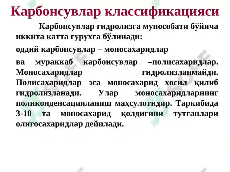 Карбонсувлар. Тузилиши ва хоссалари ва функциялари 6