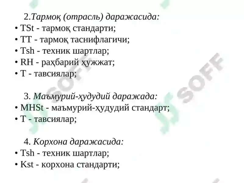 Стандартлаштиришнинг турли даражадаги объектлари 6