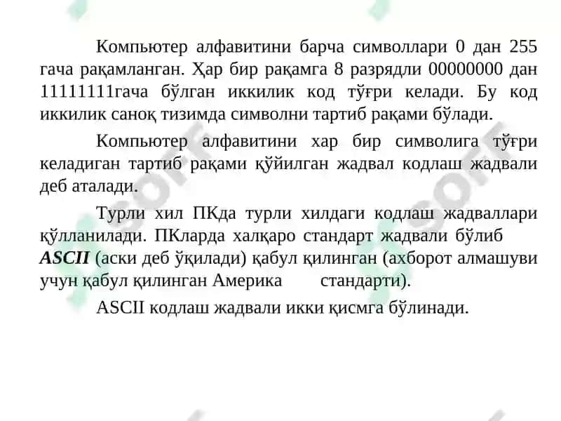 Модемларда сиқиш алгоритмлари 6