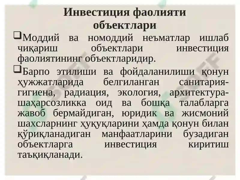 Инвестиция фаолияти ва инвестиция сиёсати 6