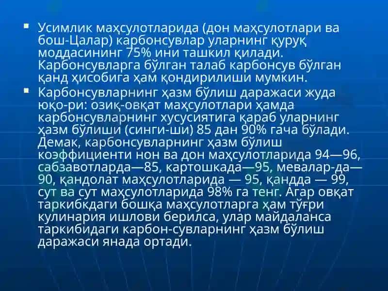 Карбонсувларнинг гигиеник ва тиббий-биологик муаммолари 6