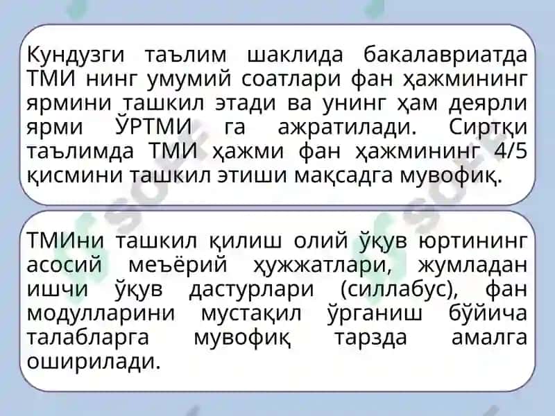 Тошкент Архитектура-қурилиш институти 6
