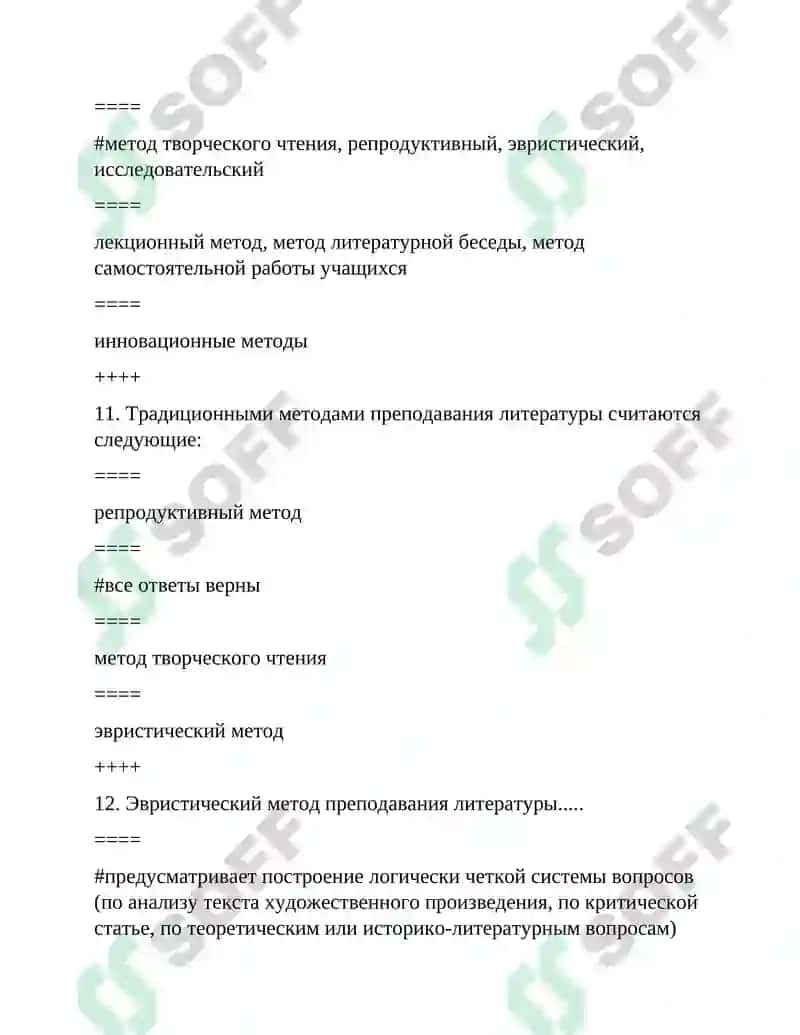 метод творческого чтения 6