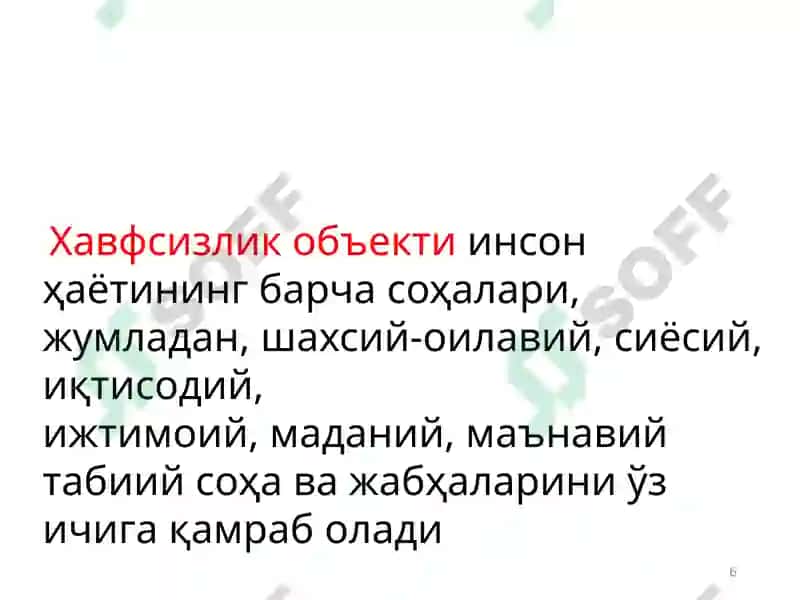 "ИҚТИСОДИЁТ" КАФЕДРАСИ 6