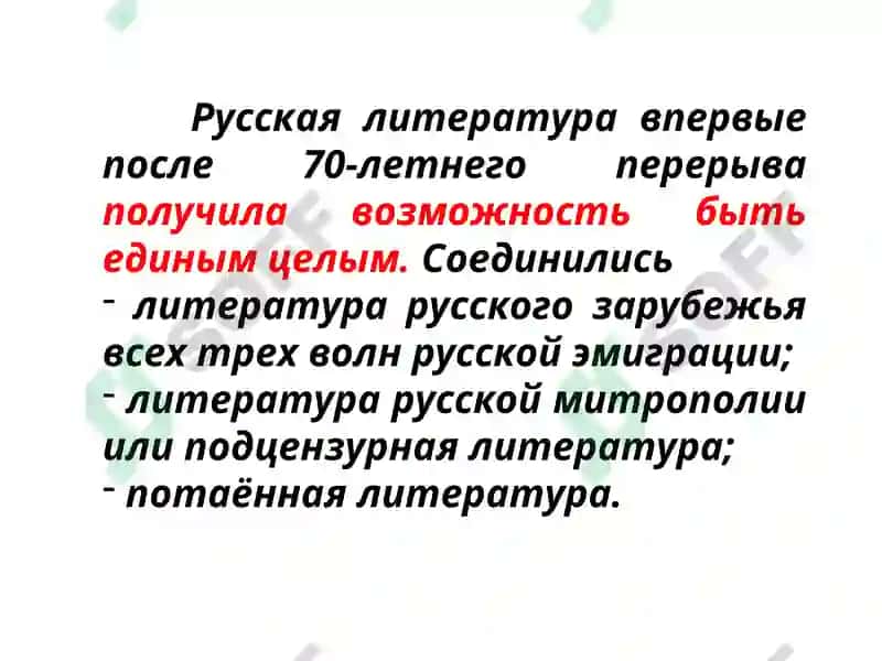 Литература« трёх П» 6