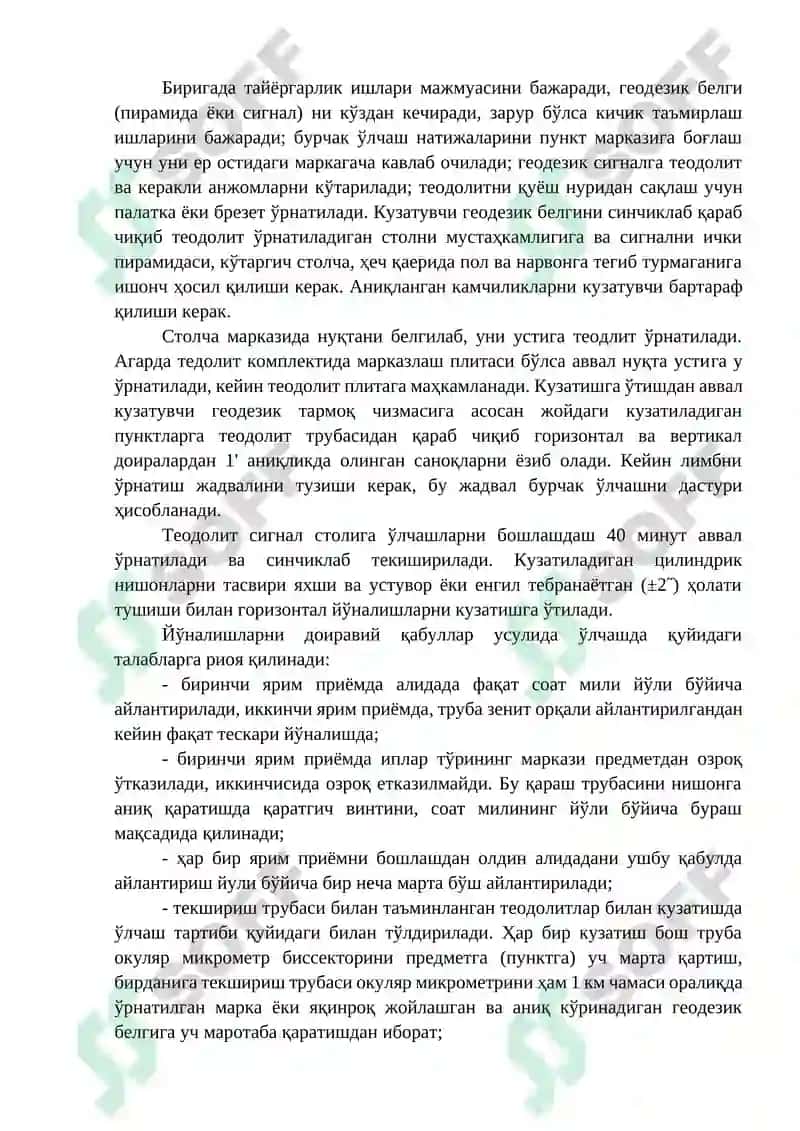 Бурчакларни ўлчаш назарияси ва усуллари 6