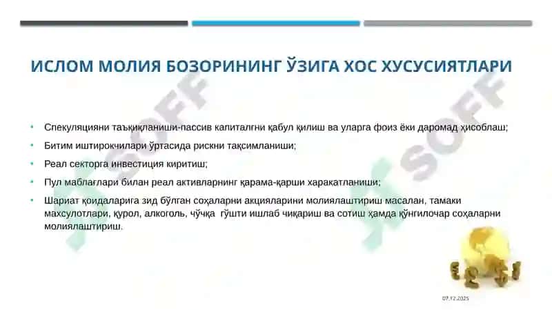 Ислом капитал бозори 6