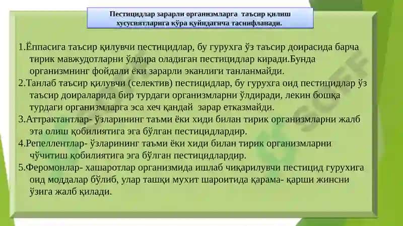 Ўсимликларни кимёвий ҳимоя қилиш 6