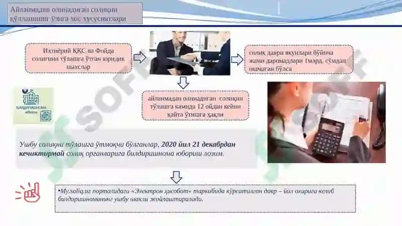 Товар чеклари китоби 6