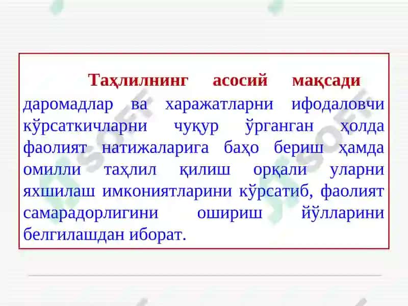 Молиявий натижалар таҳлили 6