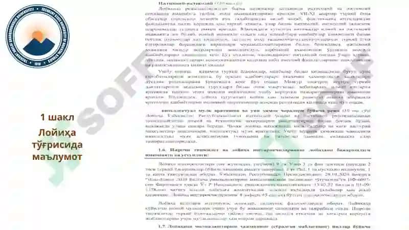 Тадқиқот лойиҳалари менежменти 6
