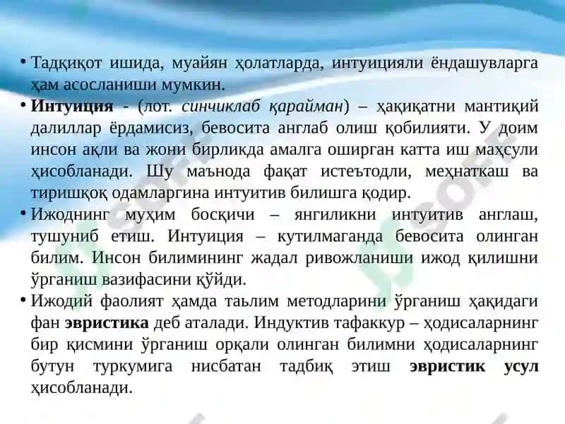 Тадқикот усуллари ва кўникмалари 6