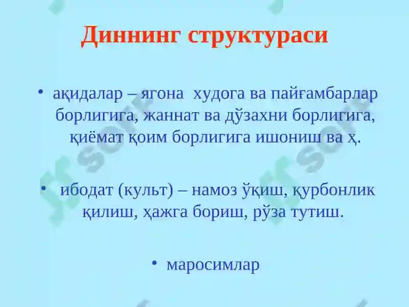 Жаҳон динлари тарихи.Ислом динининг Ўзбекистон ҳудудига кириб келиши 6