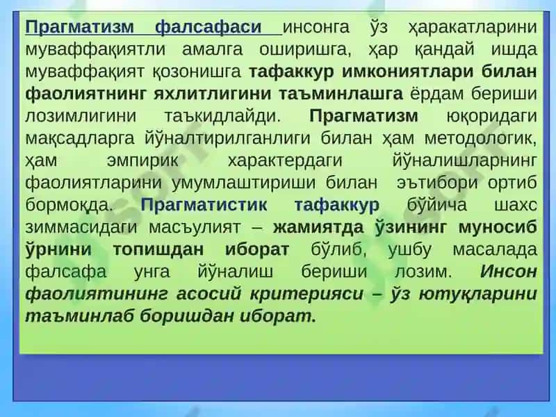 ПРАГМАТИЗМ-ТАДБИРКОРЛИК ФАЛСАФАСИ СИФАТИДА 6