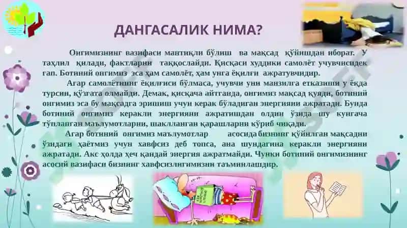 ДАНГАСАЛИК НИМА? 6