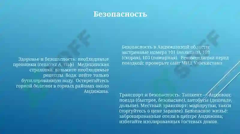 Поездка в Андижанскую область 6