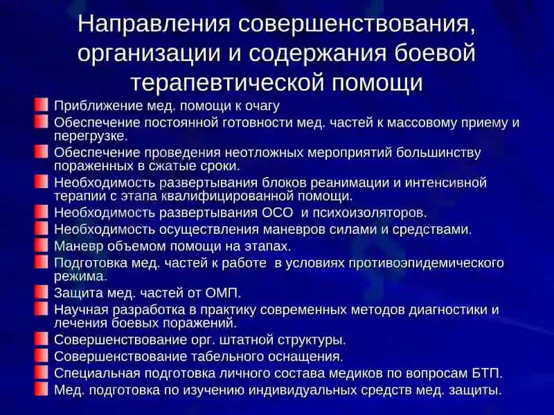Современные военно-терапевтические заболевания 6