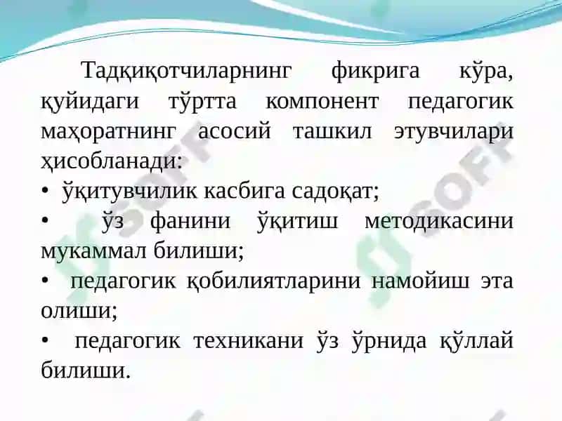 Pedagogning kasbiy nutqi kasbiy madaniyatning tarkibiy qismi sifatida. 6