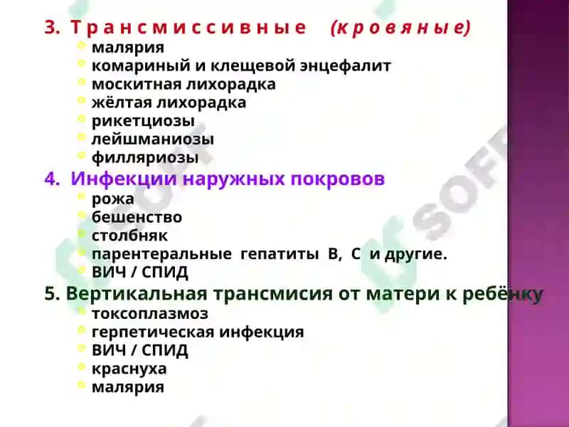 Дифференциальная диагностика заболеваний с синдромом диареи 6