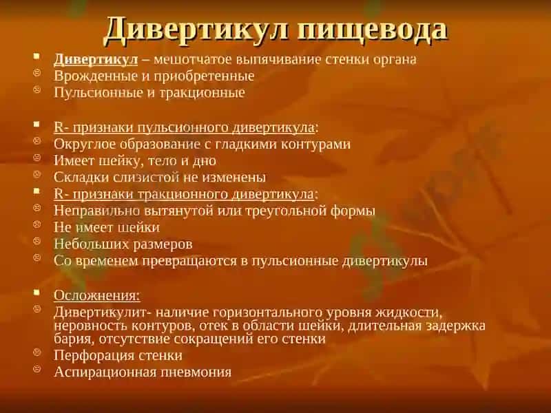 Лучевая диагностика заболеваний желудочно-кишечного тракта 6