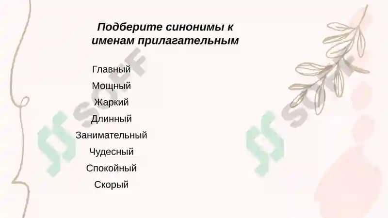 Имяприлагательное. Валютные отношения и их влияние на экономику 6