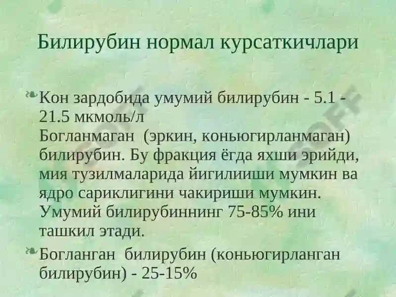 Сариқликнингқиёсий ташхисоти 6