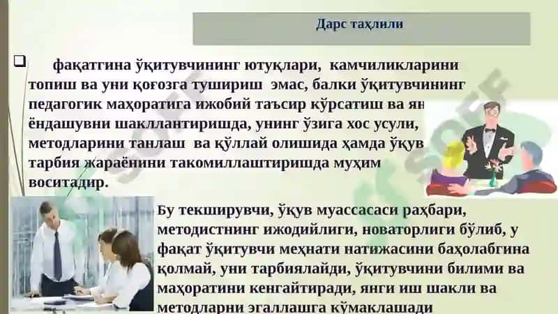Дарс таҳлил қилишнинг илмий-методик асослари 6