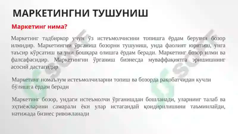 Marketing an introduction 6