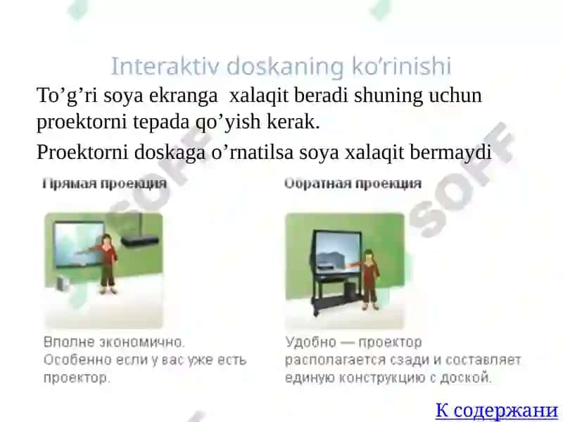 Interfaoldoskalarningdasturiy ta’minotivaulardanfoydalanishmetodikasi 6