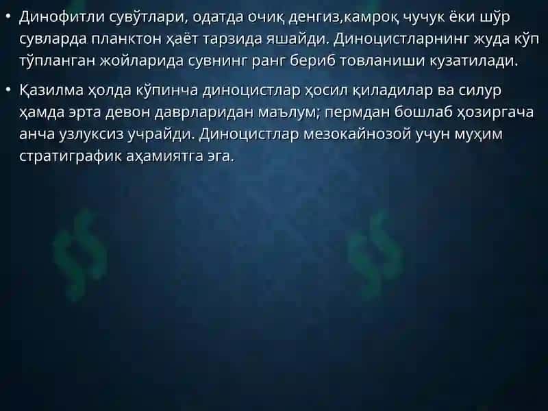 РНУТА ўСИМЛИКЛАР ДУНЁСИ 6