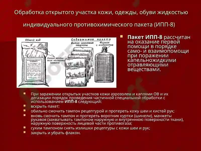 Оказание первой медицинской помощи при чрезвычайных ситуациях 6