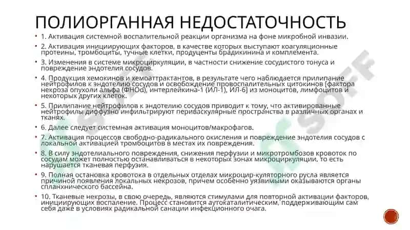 Сепсис у детей: федеральные клинические рекомендации 6