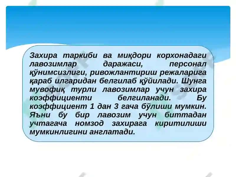 Кадрлар захираси ва карьера бошқариш 6